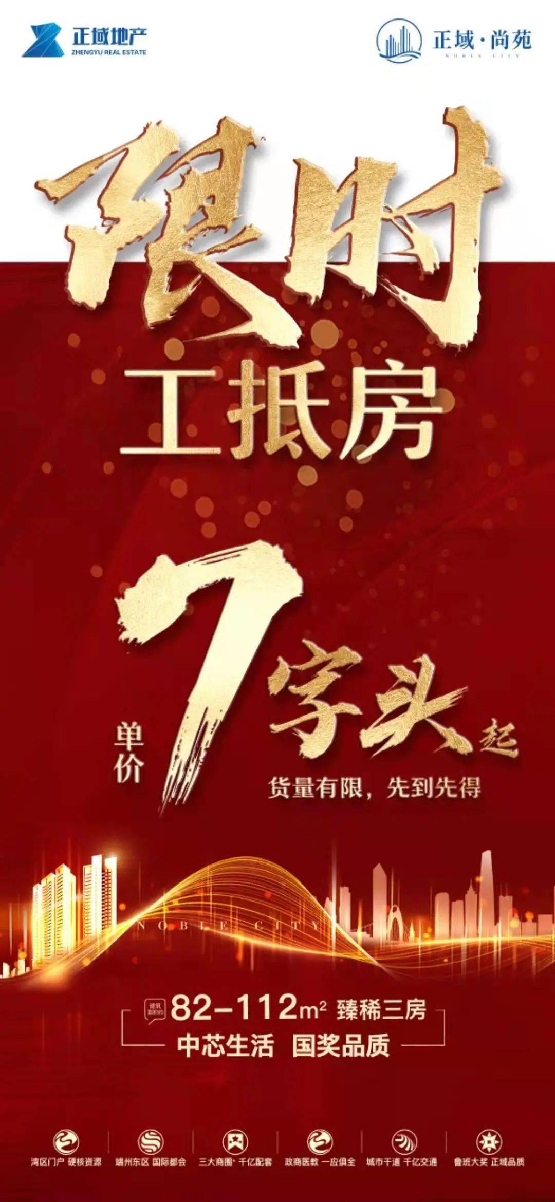 端州新坐标新增公园文创街区后期将建元魁小学