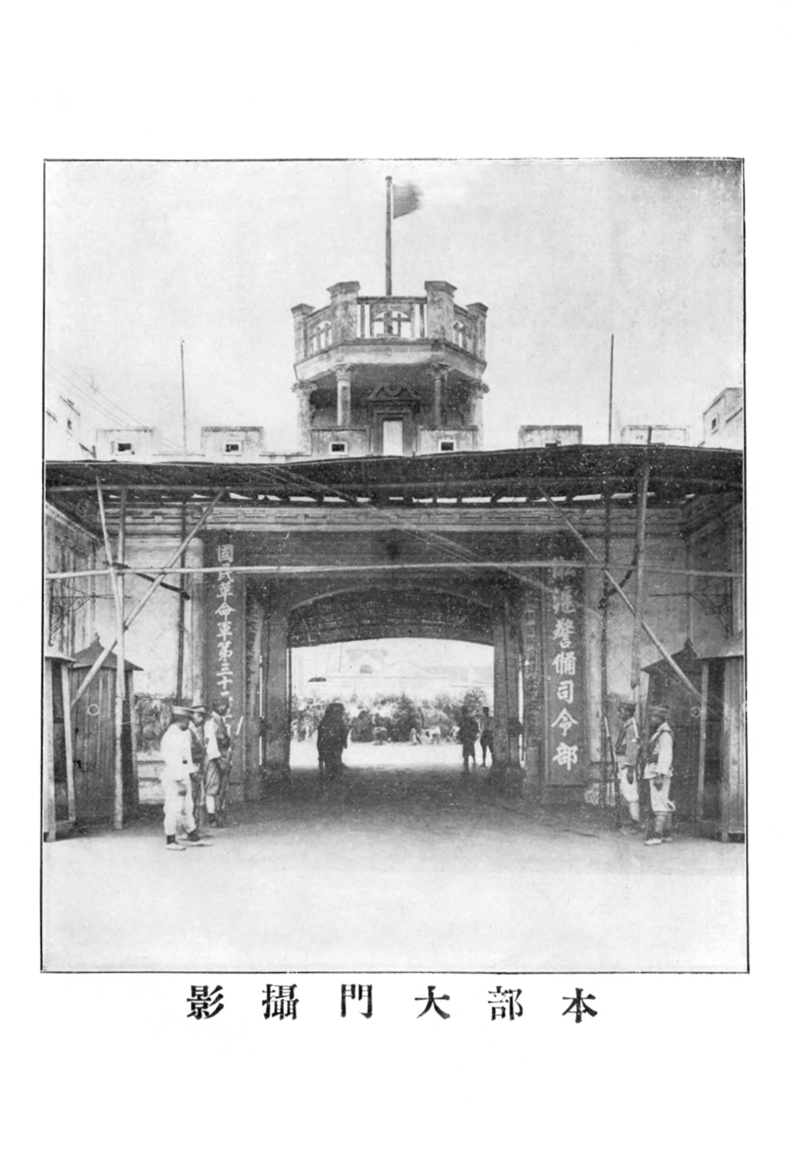 胡端| 喋血龙华:淞沪警备司令部对革命烈士的关押,审判与屠杀_政治犯