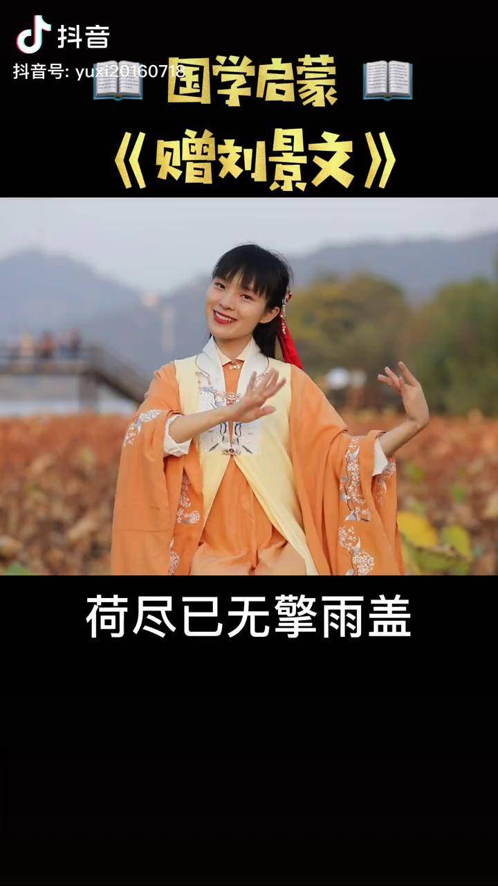 语文老师在课堂上唱跳教古诗你喜欢吗原创古诗手势舞小一姐姐国学启蒙