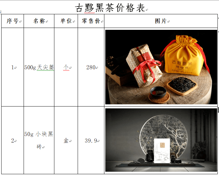 正在直播辣椒煸说鳖之寻茶黄山第四站古黟黑茶来啦快上淘宝抖音看直播