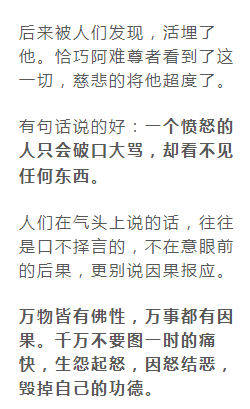 骂人的简谱_骂人图片带字