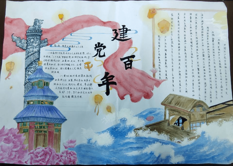 合肥师范学院手抄党章手绘党史大赛顺利举办