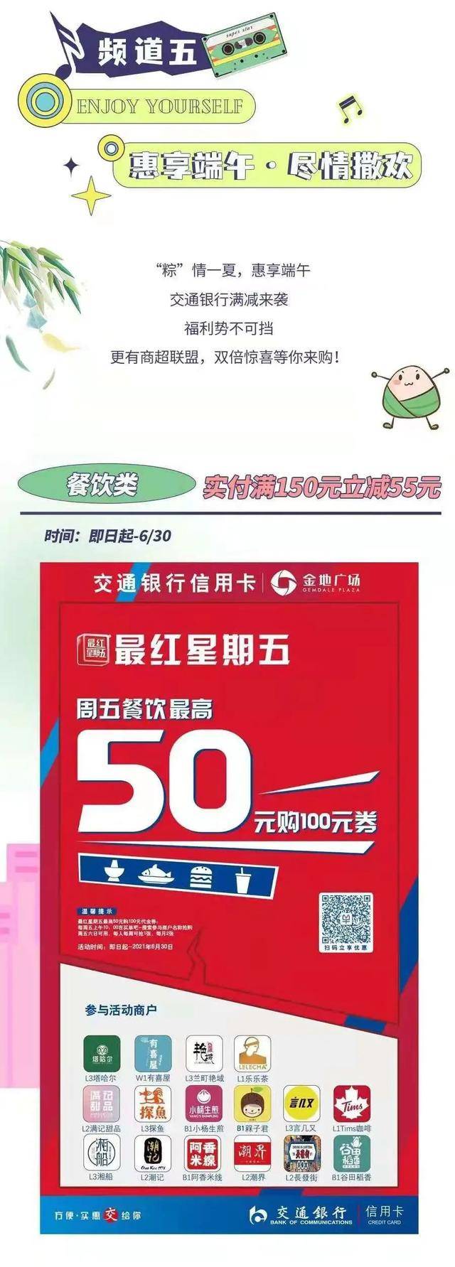 5万元现金红包 免费领粽子 松江各大商圈 景区端午活动来了 佛山娱乐资讯网