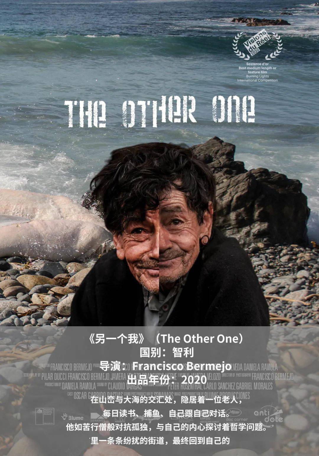 "中,就有这样一部电影《另一个我》,用影像记录下了一位老人的哲思