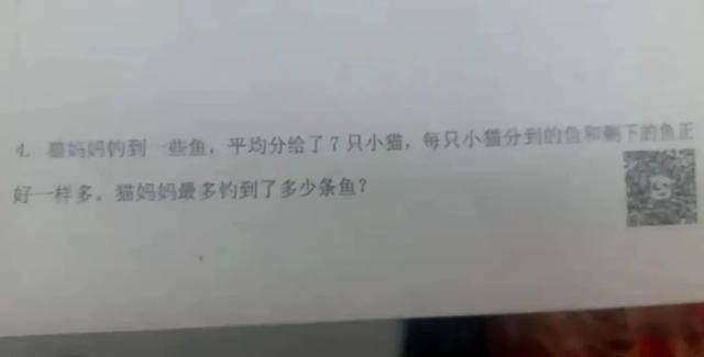 留园网 为了一道小学二年级数学题 家长上网求助 惊动武汉市教育局 6park Com