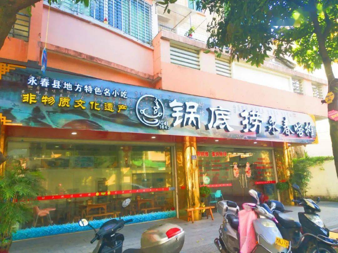 巜永春咯摊作者吴振宇