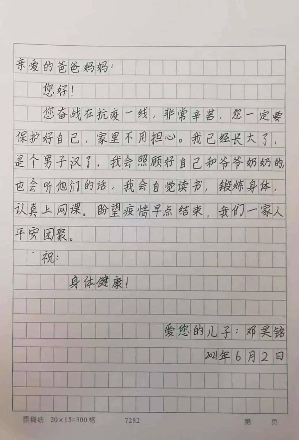 小八路勇闯封锁线简谱_儿歌简谱(3)