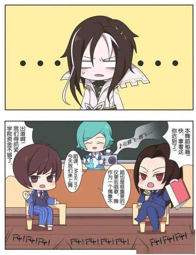 王者荣耀漫画司马懿一直做梦难道是中了传说中的伊邪那美