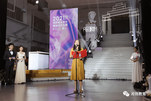 2021湖南大学生服装设计大赛落幕 | 湖南工商大学、湖南理工学院等23组作品获一等奖_决赛