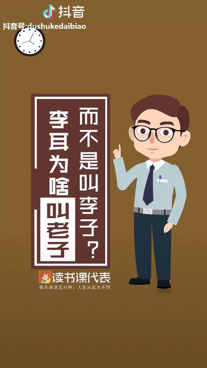 李耳为什么叫老子而不叫李子