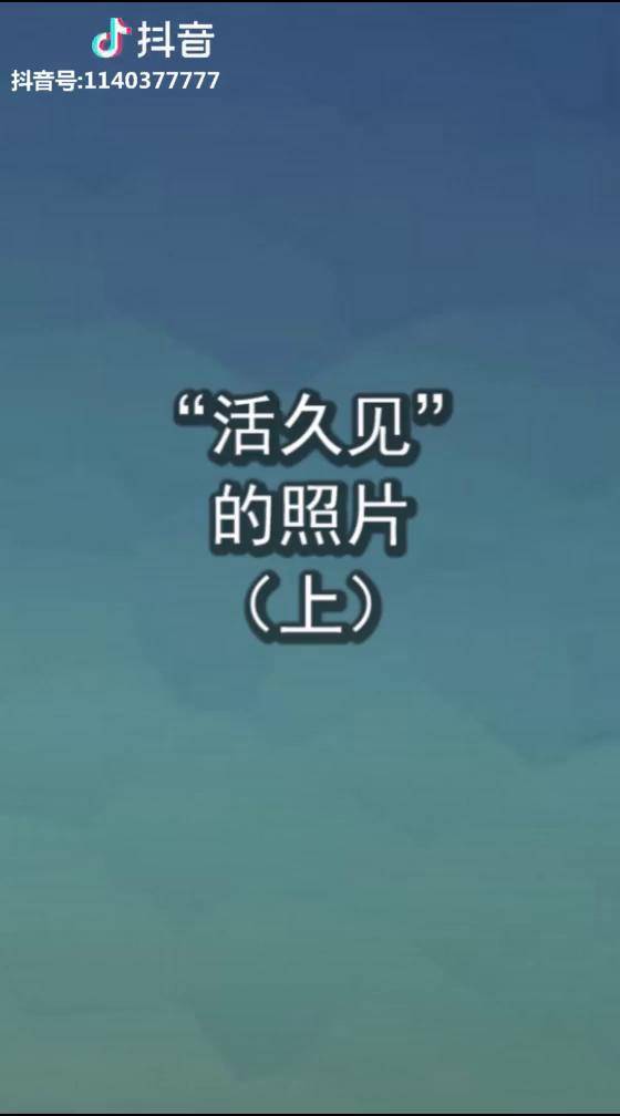 谁能想到活久见的照片解密