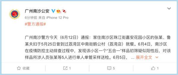 广州新增39例本土阳性感染者
(广州新增39例本土阳性感染者是谁) 广州新增39例本土阳性感染者
(广州新增39例本土阳性感染者是谁)