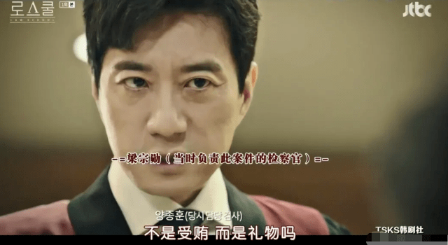 徐教授被控收取了国会议员价值56亿的土地.