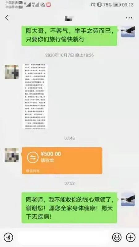 转账500截图图片