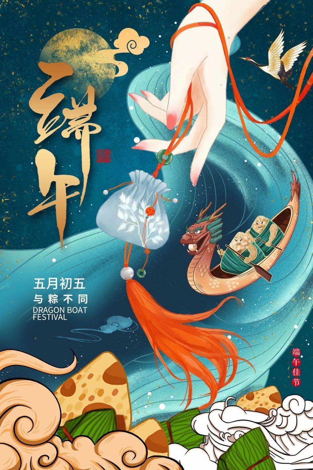 【市中医|端午节】祝大家2021端午安康!