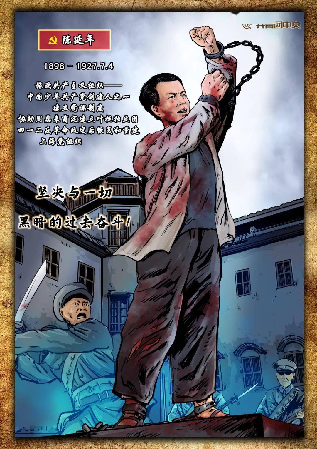 陈乔年的履历表首度公开,这些细节热血又可爱