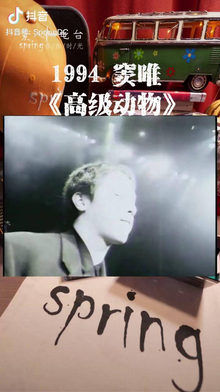 窦唯高级动物摇滚音乐那天晚上的第一首歌梦一样的夜晚