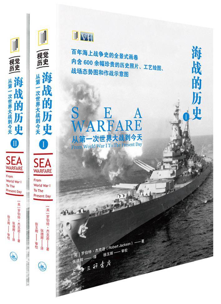 驱逐舰阿卡斯塔号被沙恩霍斯特号击沉