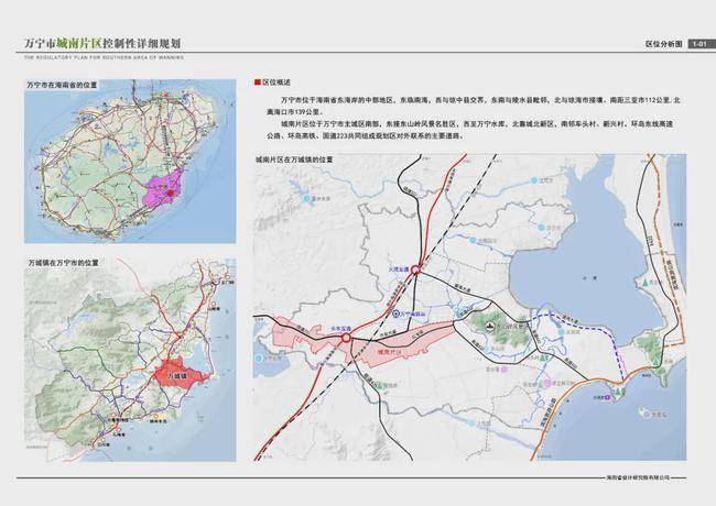 规划15895亩!海南东线再出"万亩大城"控规_万宁市