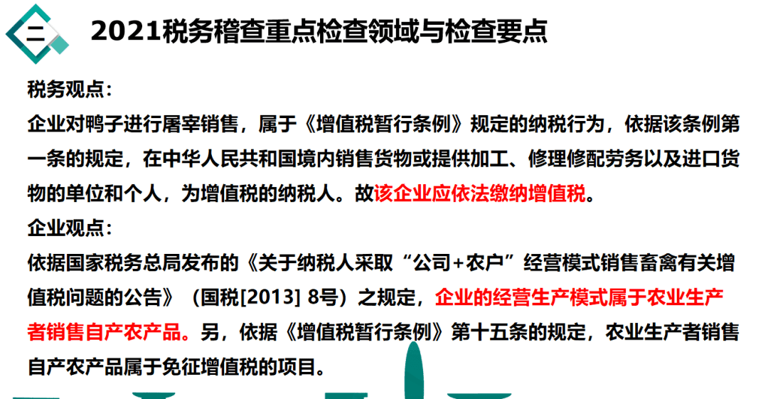 税局紧急通知严查税收洼地和关联交易请这8种行业会计抓紧时间自查