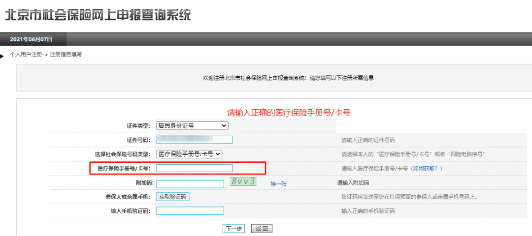 定点医院查询(深圳医保广州定点医院查询)