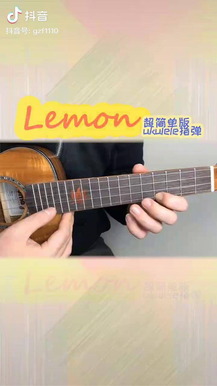 超简单尤克里里单音旋律指弹lemon米津玄师尤克里里整理好的谱子在