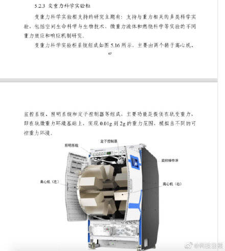 内置|空间站核心舱实验柜太可爱了