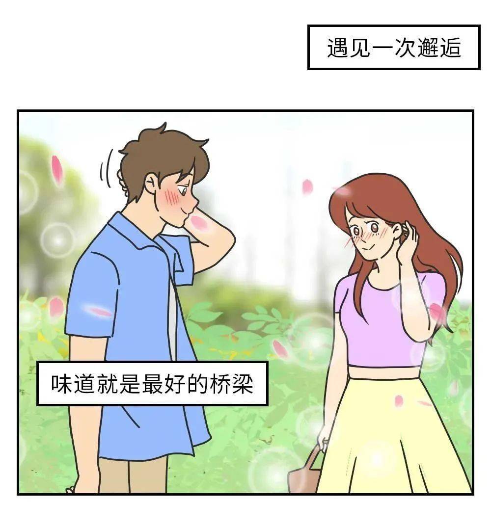 女生这里的味道男人一闻就有反应