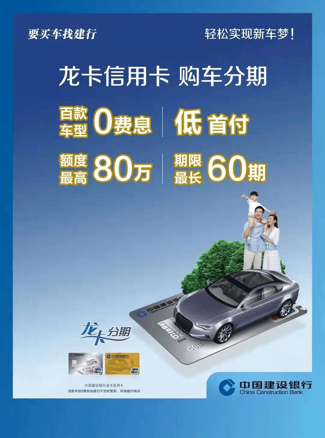 易车网贷款买车与汽车之家分期买车_征信不好怎么买车分期_征信黑了