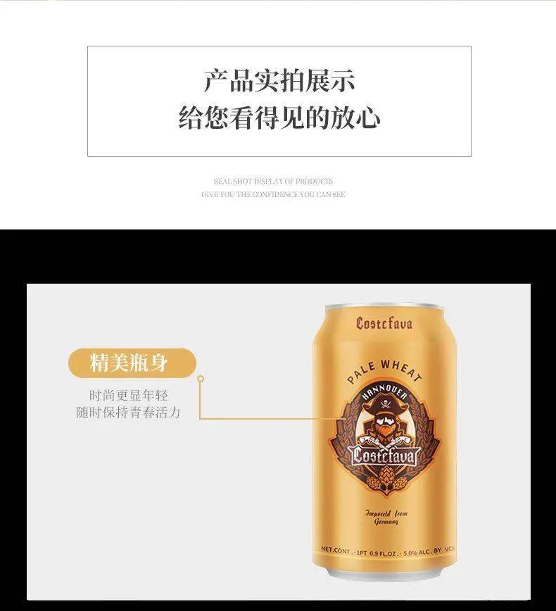 德国吉尔德啤酒图片