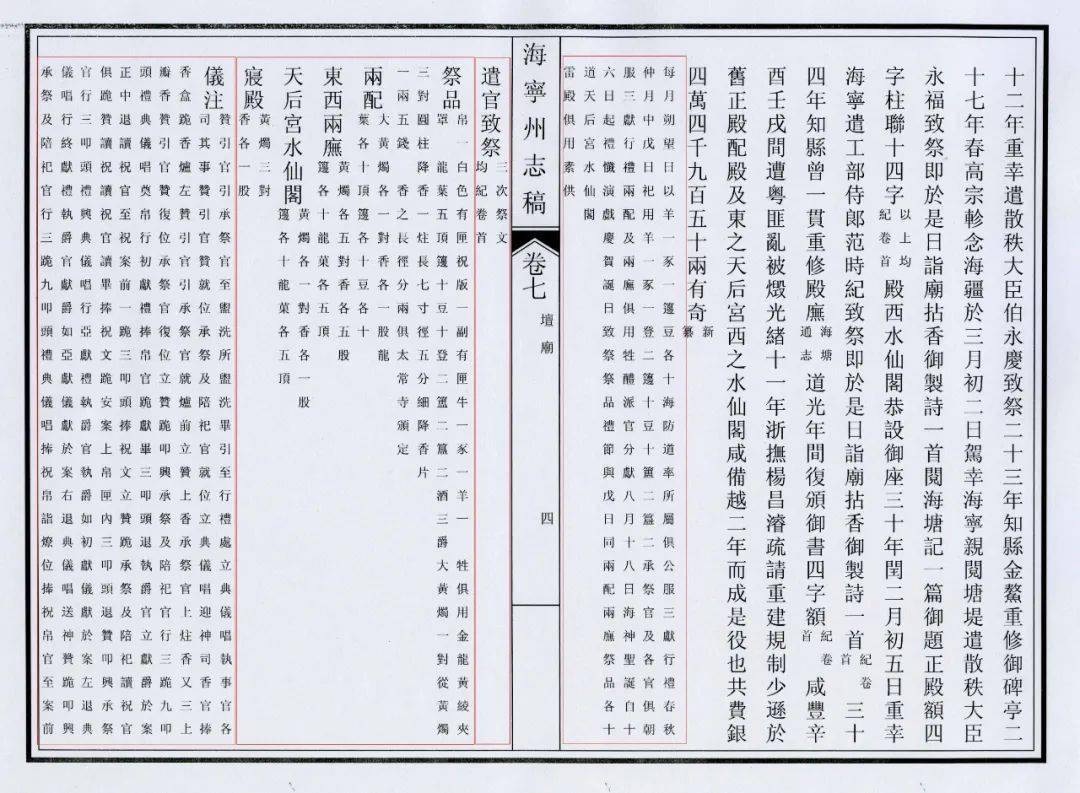 海神曲谱_海神唐三(3)