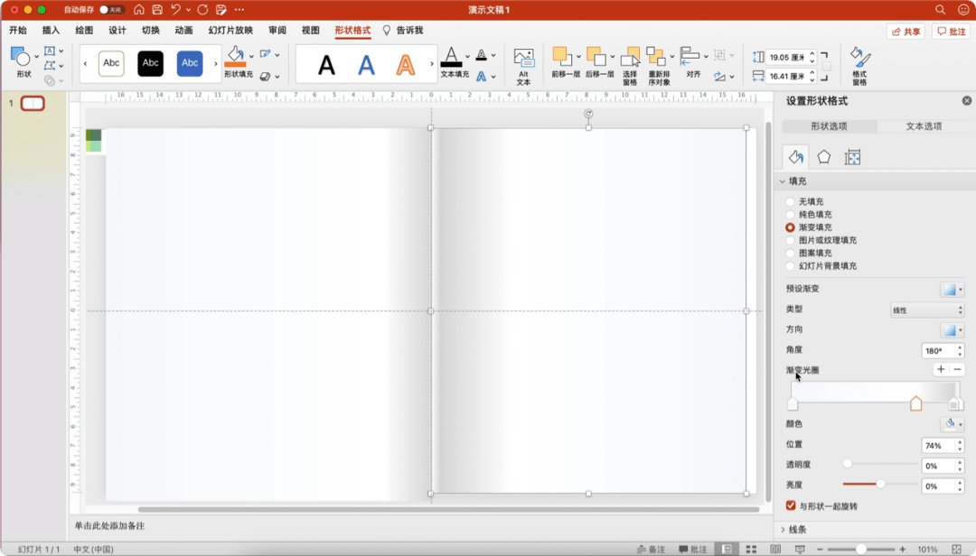 试试给ppt加个"跨页"效果,怎么办?但是有时候老板很强硬,非要塞