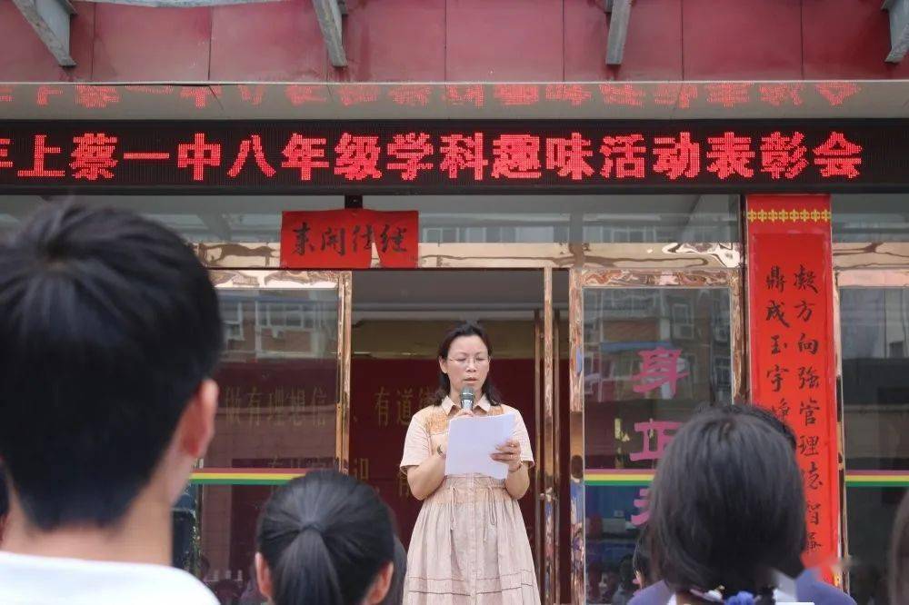 上蔡一中八年级数学英语物理三科趣味知识竞赛圆满结束