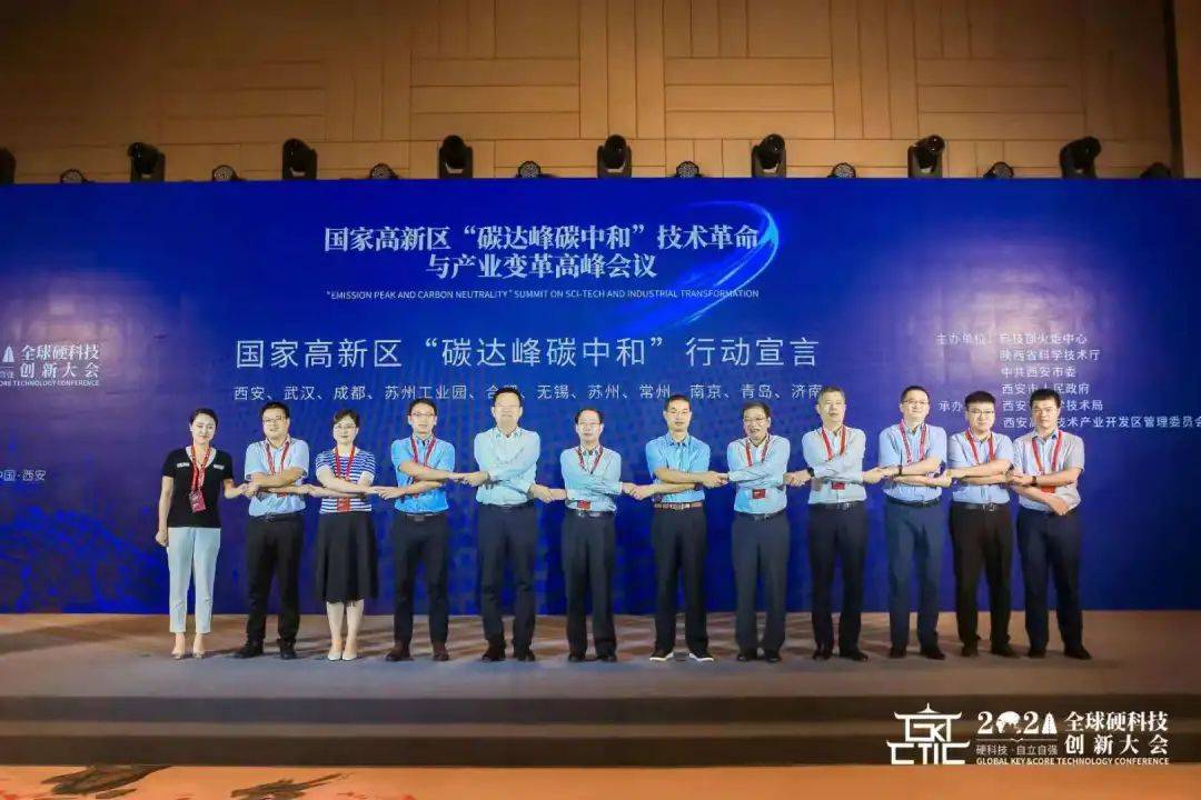 技术|聚集两链融合 2021西安硬科技创新大会绘就发展蓝图