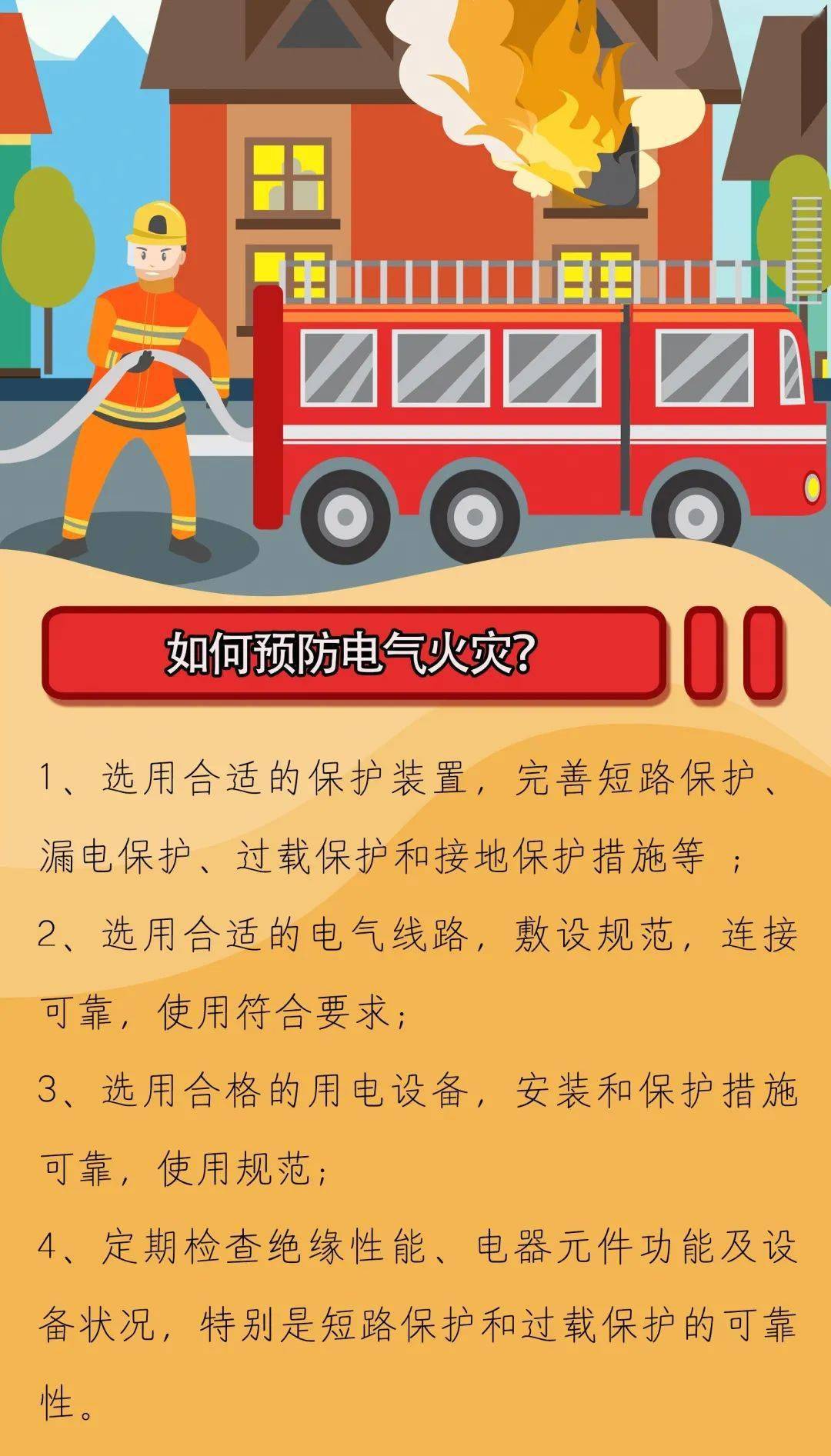 【权威发布】开平一住宅楼突发大火,原因是…_火灾