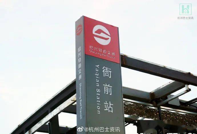 杭绍城际铁路开通倒计时,衙前站基本就位!
