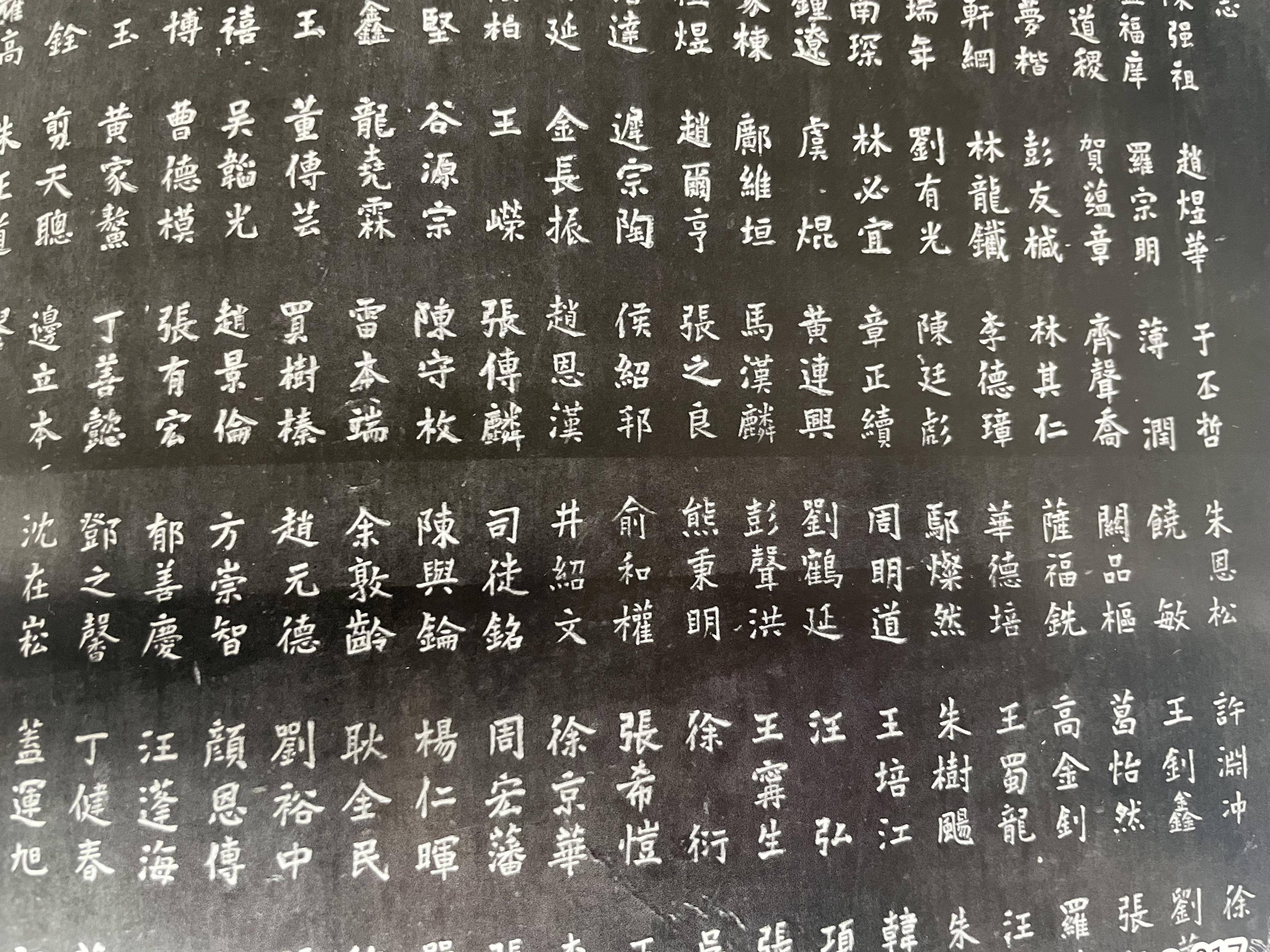 西南联大从军学生题名碑