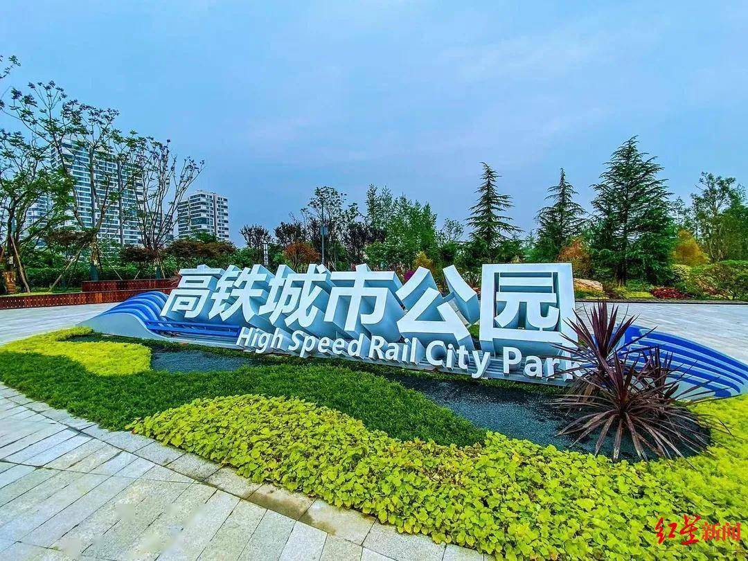 又又又上新!成都市首个高铁文化主题公园开园