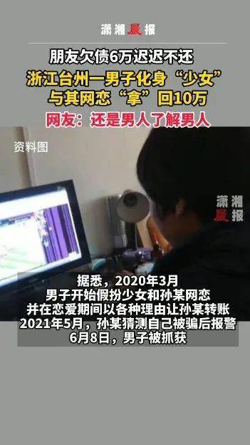 男朋友欠钱不还怎么办