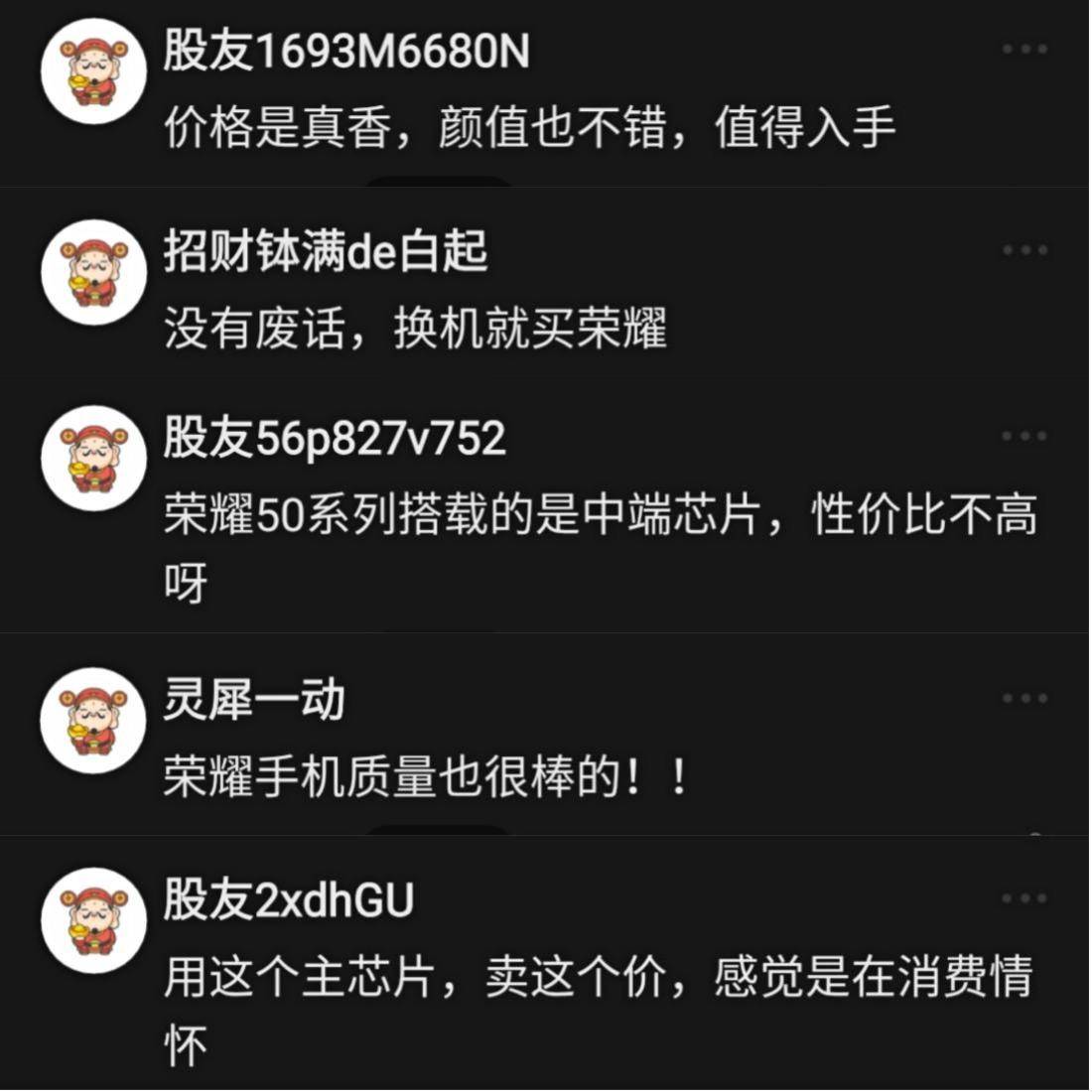 系列|荣耀50能否助荣耀重返巅峰？网友评价不一，专家谨慎表态