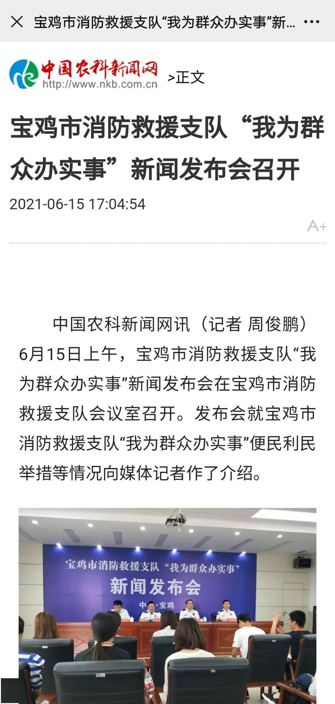 实事新闻热点报道 6dfcb18eb01140ed944cd2000982c3f1.jpeg