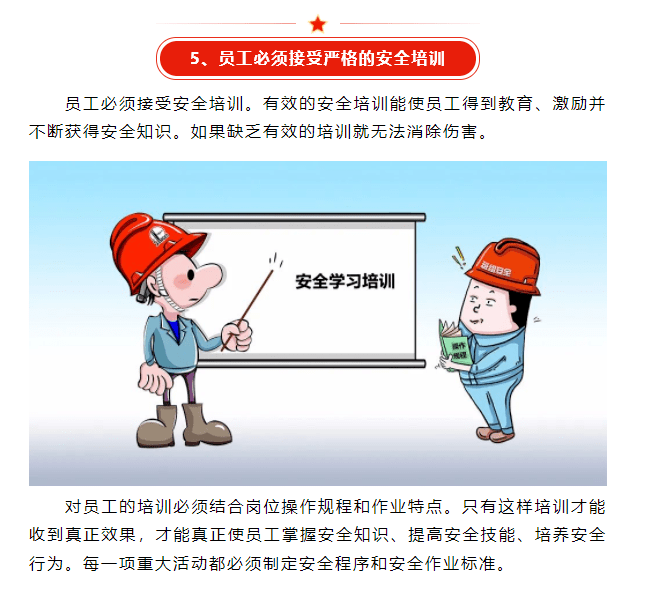 安全生产三不违原则中不包括 74331681c0c947d1a388aafd473d846c.png