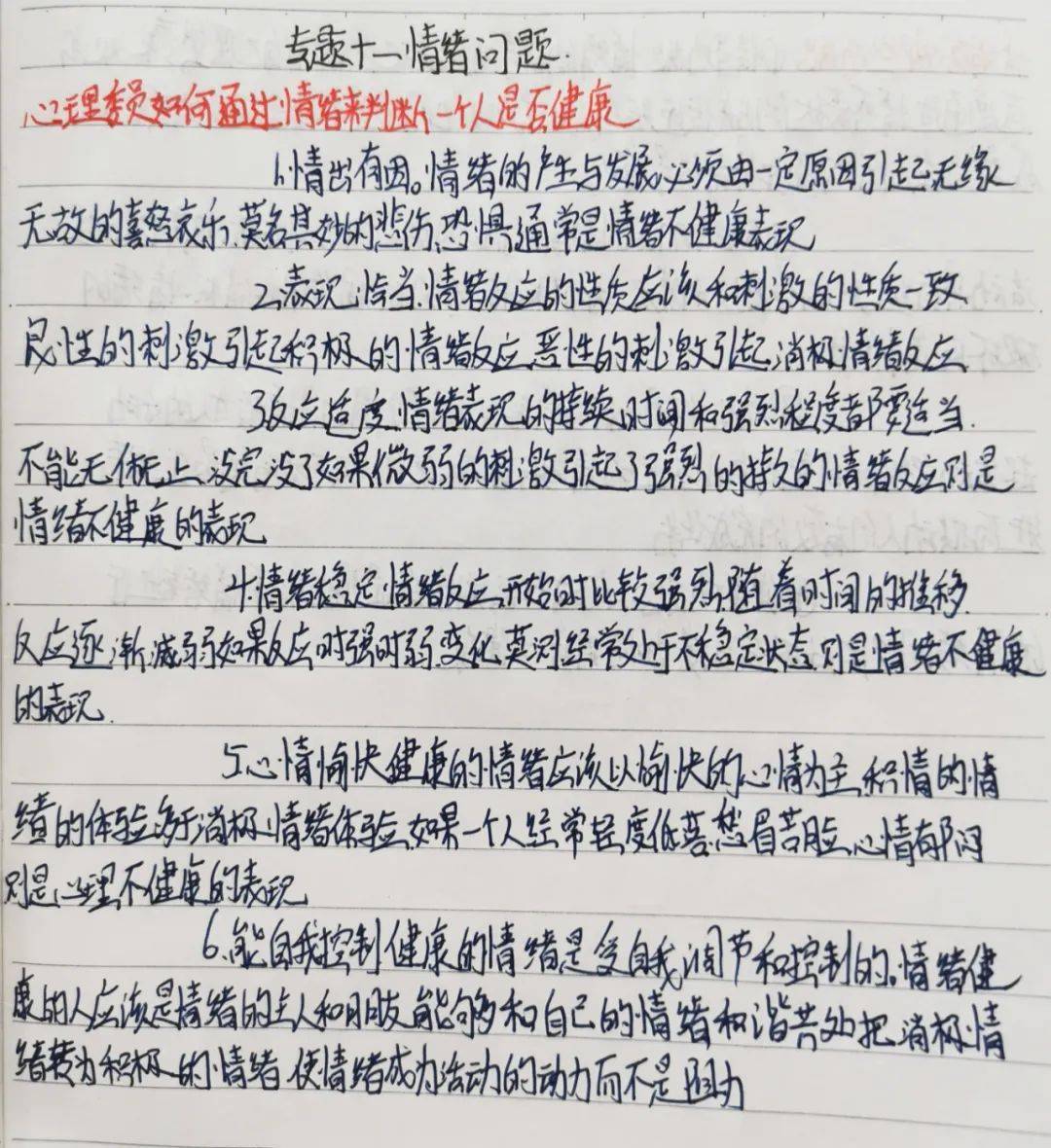 这是你的笔记吗?
