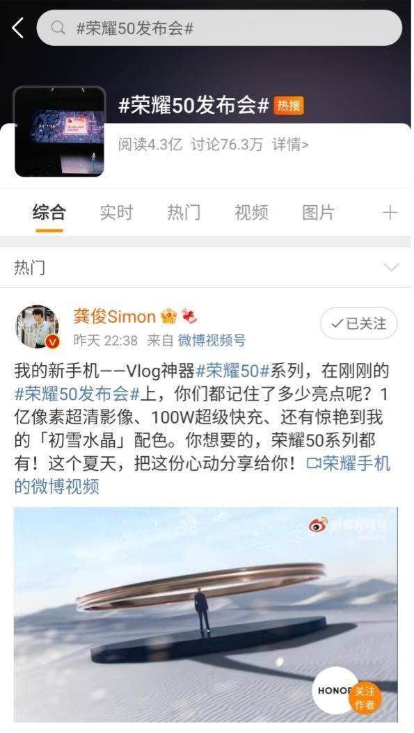 系列|荣耀50能否助荣耀重返巅峰？网友评价不一，专家谨慎表态