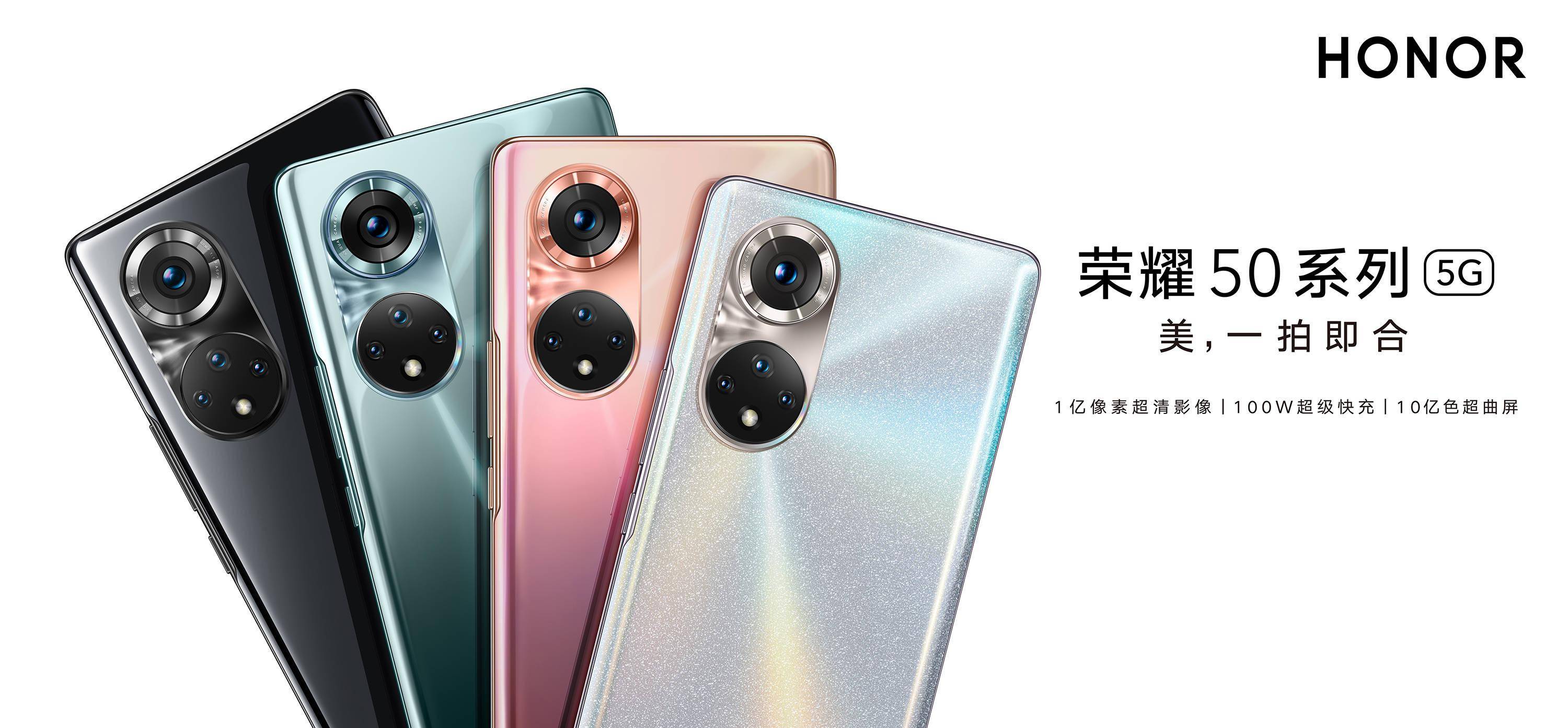 派早报:荣耀发布 50 系列手机,一加并入 oppo,android 设备夏季更新等