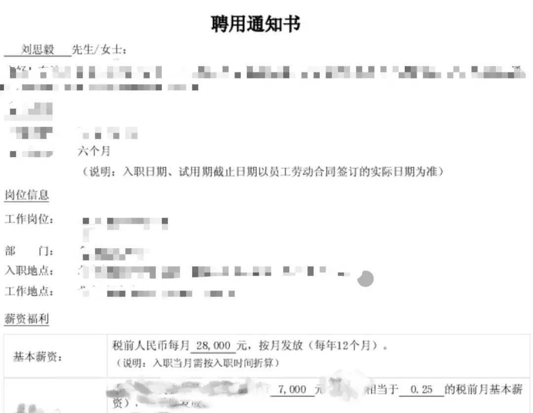 offer。这是当时疯狂的行程安排。这是我当时收到的 offer 们，钱真的不错。可是，你知道吗？