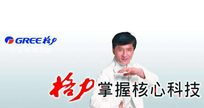 董明珠撤掉成龙广告,原因令人意想不到_格力