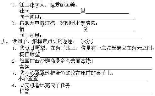 【期末试卷】2021部编版三年级下册语文期末检测卷（含答案），冲刺满分！
