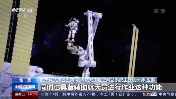 辅助|航天员如何在太空开展出舱活动？中国空间站上的太空扶手了解一下→