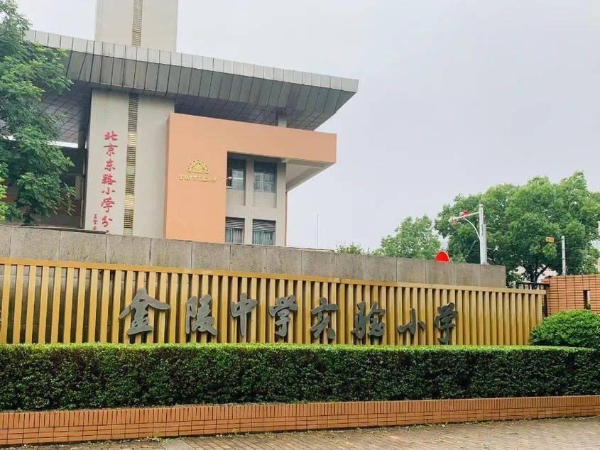 扬子晚报青春期公益讲座校园行走进金陵中学实验小学